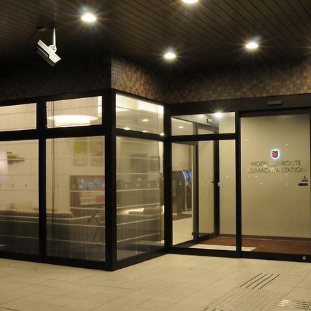 호텔 선루트 구마가야 스테이션 쿠마가야 외부 사진